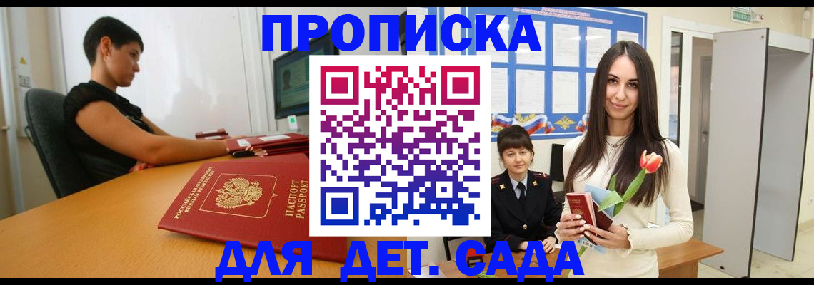 временная регистрация адрес в Георгиевске