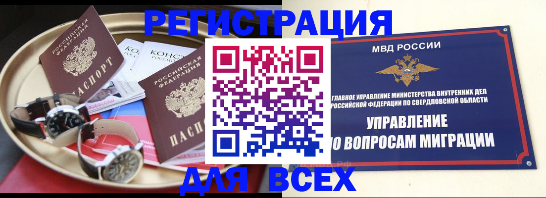 прописка в квартире в Георгиевске