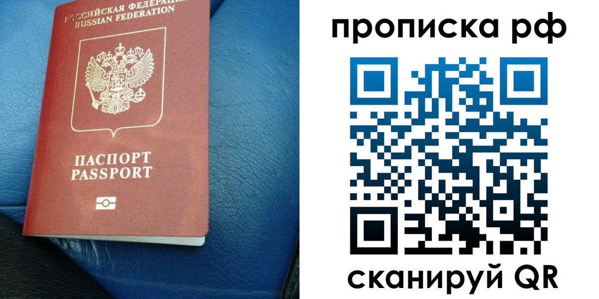 прописка от собственника в Георгиевске