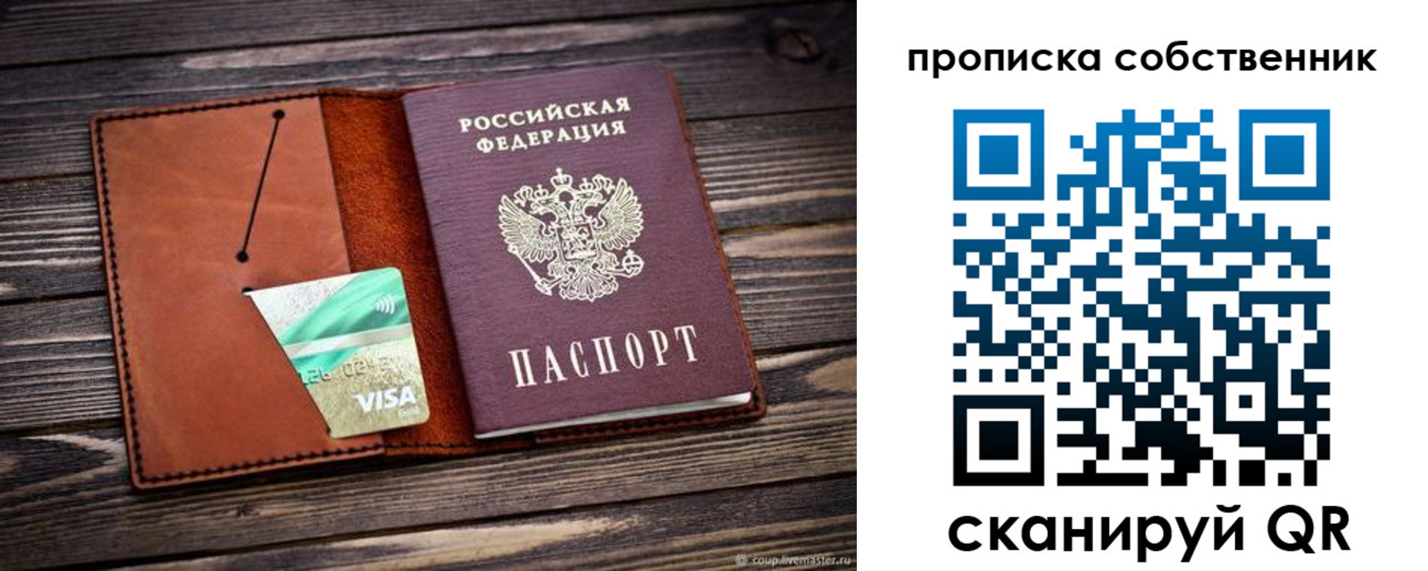 временная прописка в Георгиевске