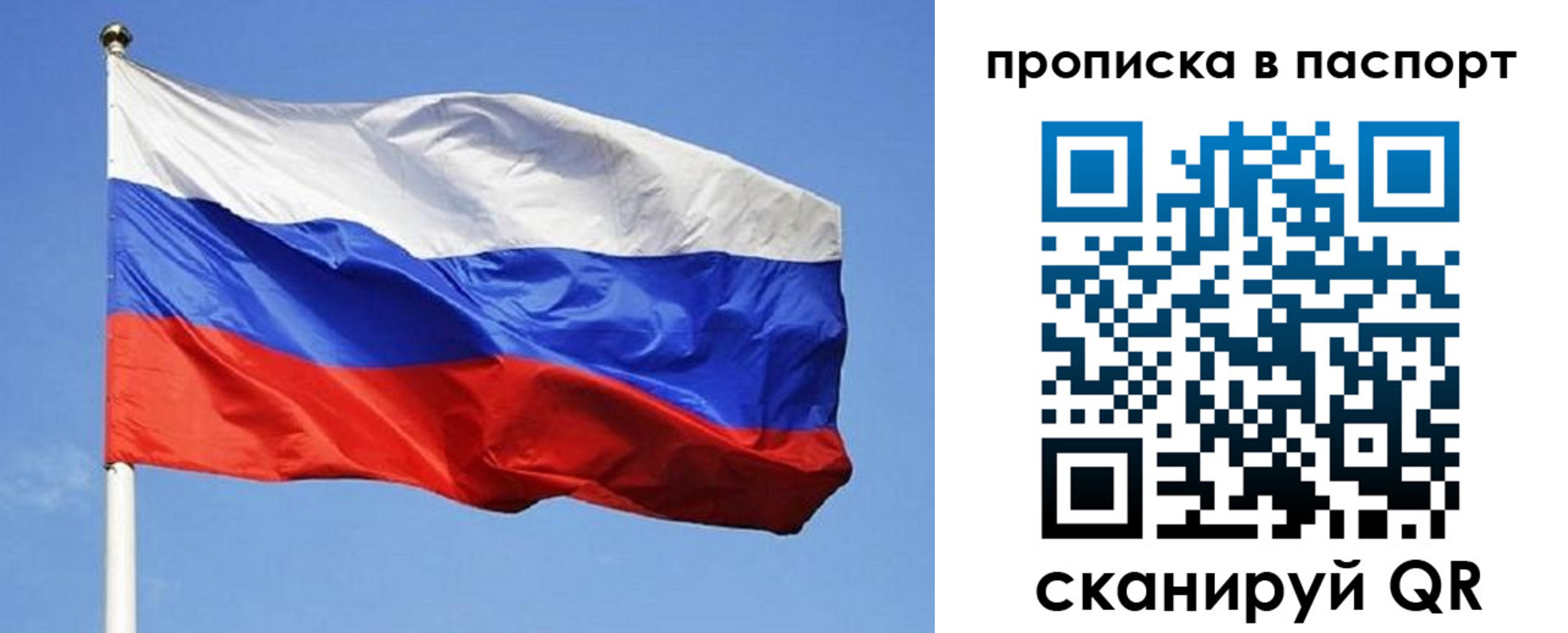 прописка паспорт в Георгиевске