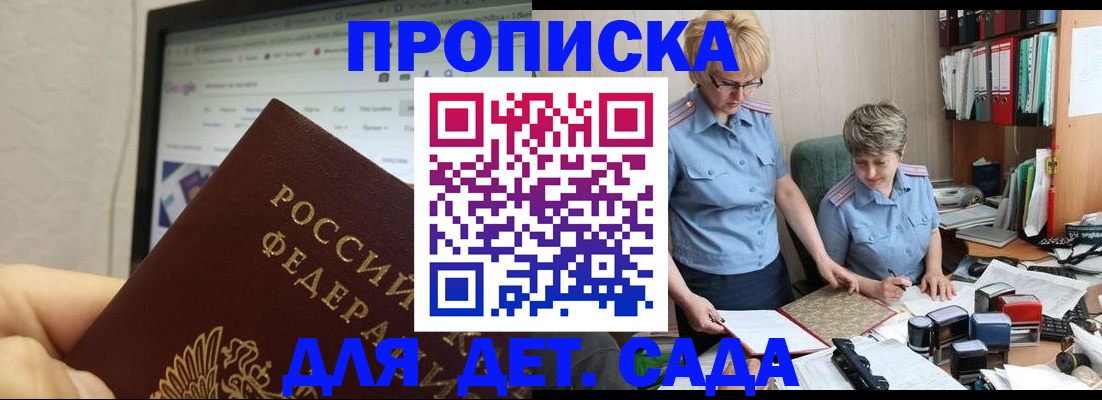 временная регистрация госуслуги в Георгиевске
