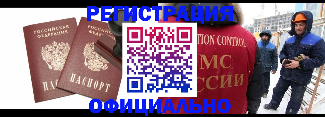 временная регистрация для всех в Георгиевске