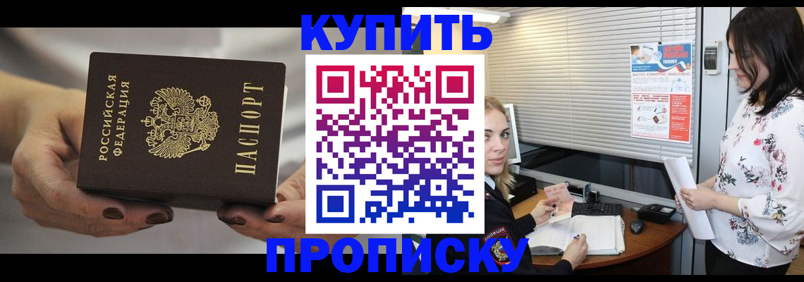 временная регистрация для школы в Георгиевске