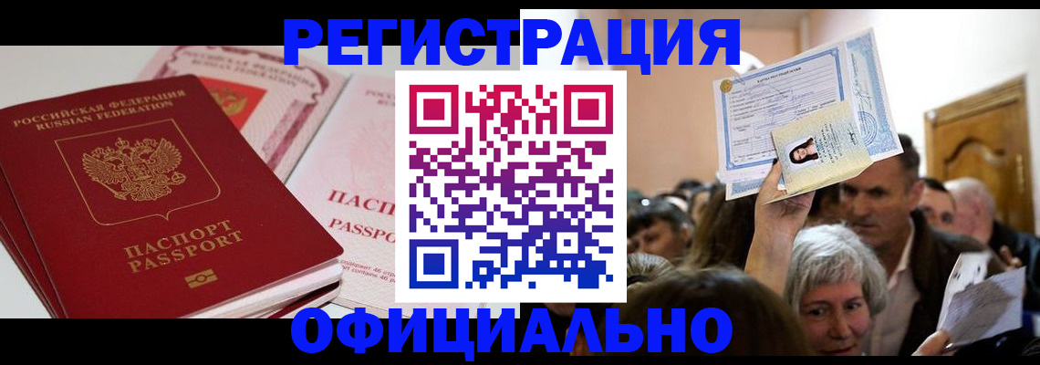 временная регистрация в Георгиевске