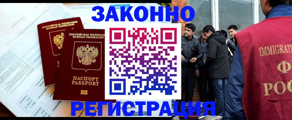 прописка в Георгиевске