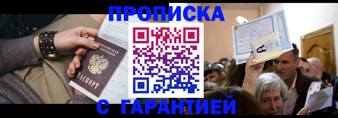 миграционный учет в Георгиевске
