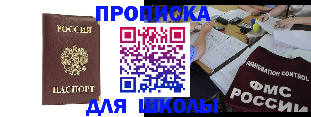временная регистрация гарантия в Георгиевске