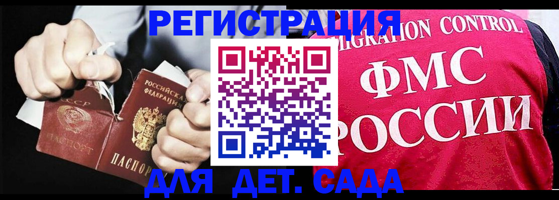 прописка регистрация в Георгиевске