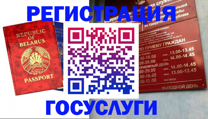 временная регистрация гарантия в Георгиевске