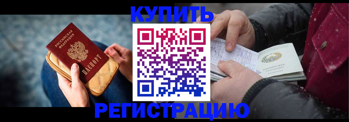 прописка паспорт в Георгиевске