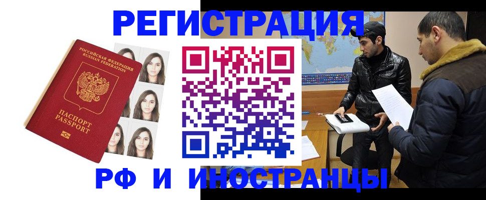временная прописка в Георгиевске