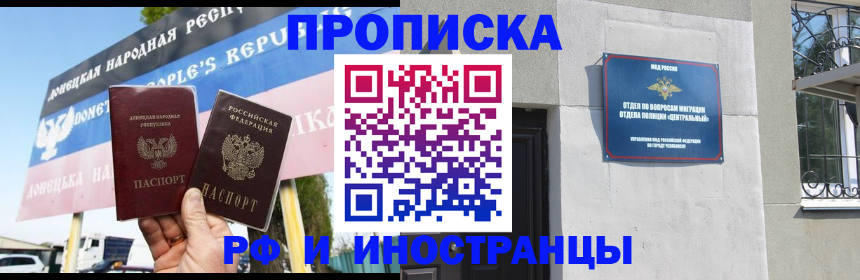 временная регистрация недорого в Георгиевске